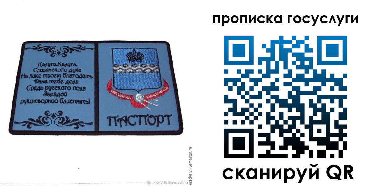 временная регистрация для школы в Первоуральске