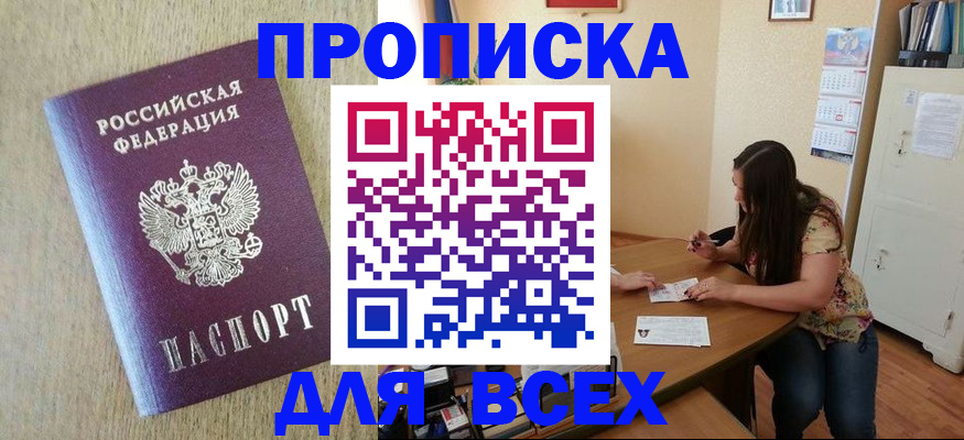 временная регистрация адрес в Первоуральске