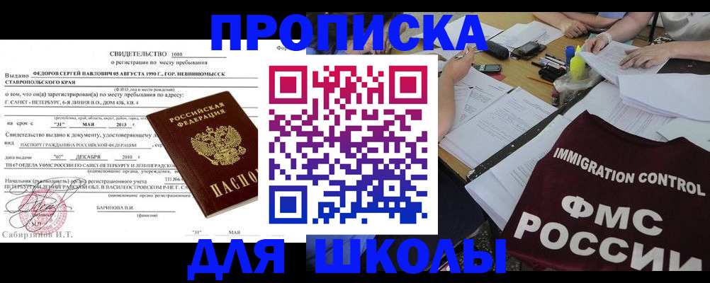 найти адрес прописки в Первоуральске