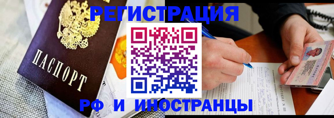 прописка иностранных граждан в Первоуральске