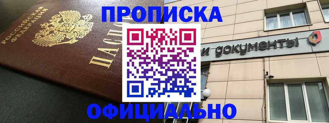 временная регистрация поиск в Первоуральске
